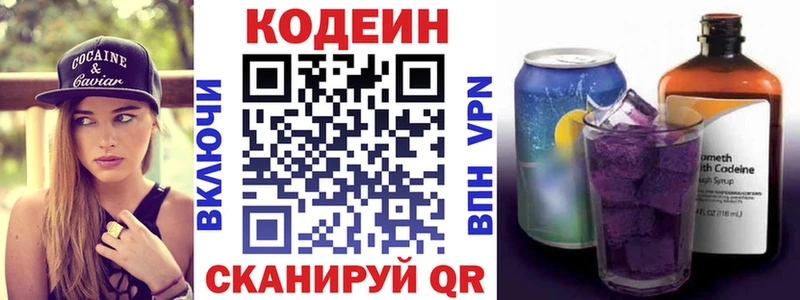 Кодеиновый сироп Lean Purple Drank  Реутов 