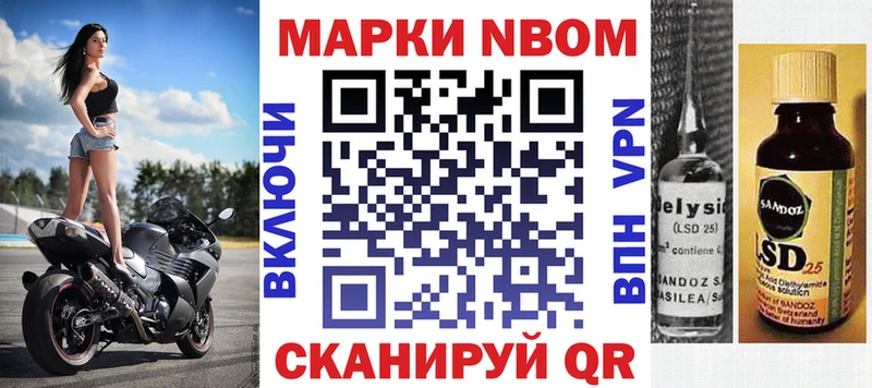 Марки 25I-NBOMe 1500мкг  где купить наркотик  Реутов 
